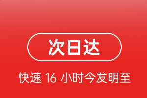 首都机场物流航空货运 航空货运