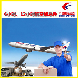 首都机场物流公司谈空运的四大作用是什么